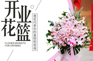 山东济宁微山县欢城镇东岗子村花篮配送