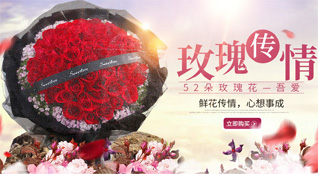 山东济宁微山县欢城镇东岗子村鲜花速递
